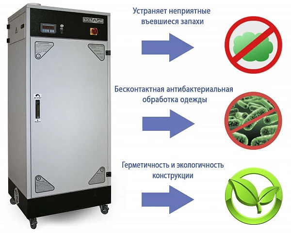 Шкаф озонирующий Вязьма ВШО-800C