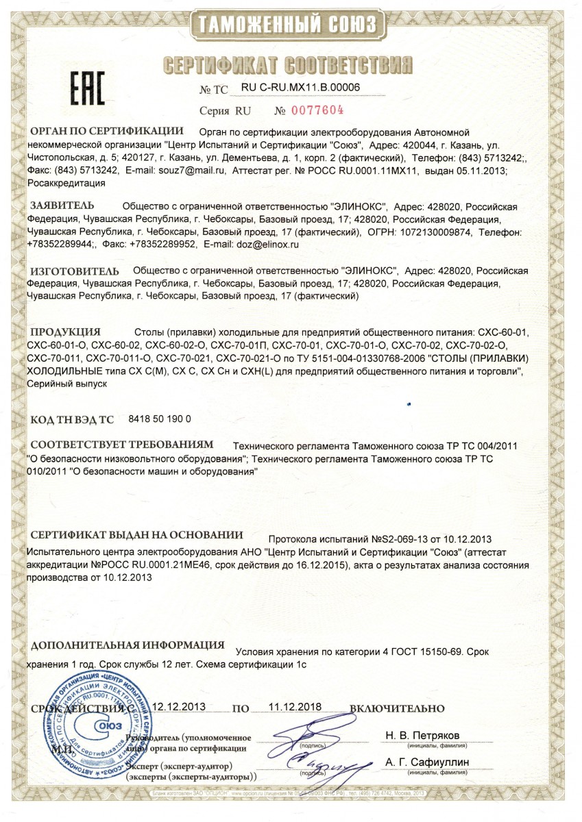 Стол холодильный Abat СХС-60-01 (две двери, без борта)