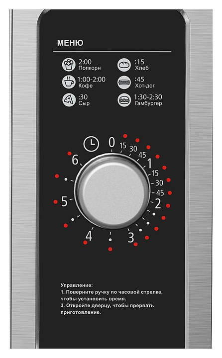 Микроволновая печь AIRHOT MICRO WAVE AMW-1100NML-II 25L MANUAL