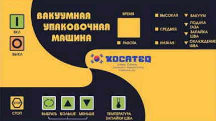 Машина вакуумной упаковки Kocateq Baby 30/10
