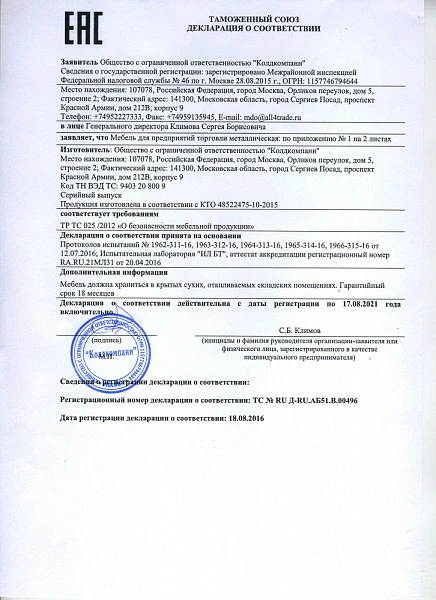 Ванна котломоечная Hicold Н1МКС-12/8