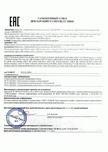 Плита газовая WOK Вулкан KSW01 (8589)