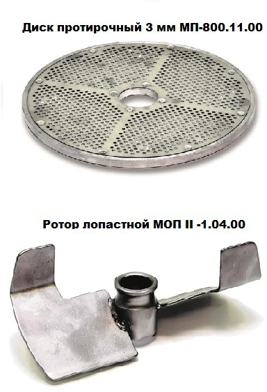 Машина протирочная Торгмаш Пермь ОМ-350/380-02П (с подставкой)