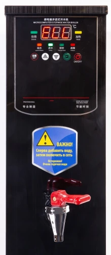 Кипятильник Enigma MWB-20L