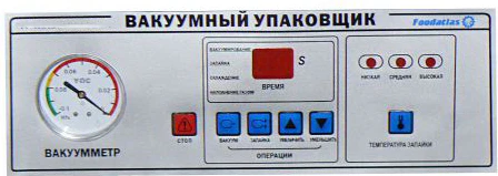 Машина вакуумной упаковки Foodatlas DZ-400/2H