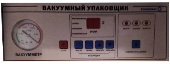 Машина вакуумной упаковки Foodatlas DZ-400/2SD