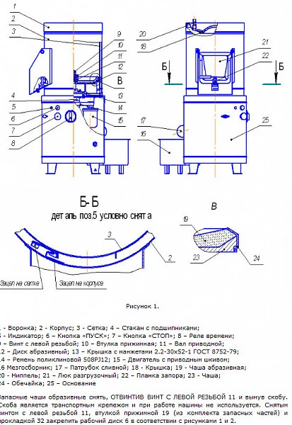 Картофелечистка Торгмаш Барановичи МОК-150У