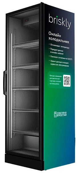 Шкаф холодильный Briskly Smart 7 Online (RAL 7024)