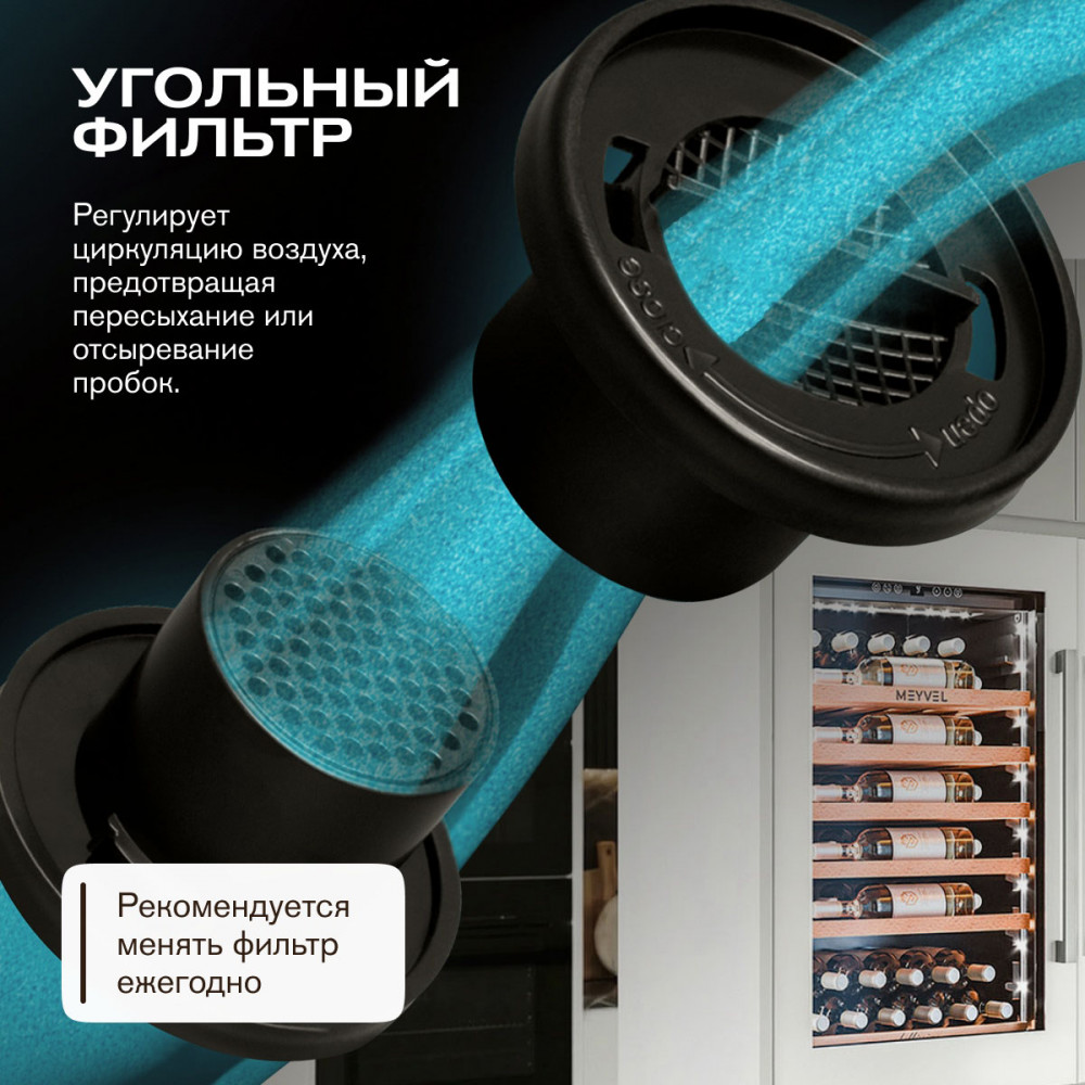 Встраиваемый винный шкаф Meyvel MV52PRO-KWB1