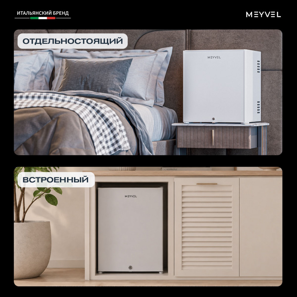 Шкаф холодильный барный Meyvel MMT-30W