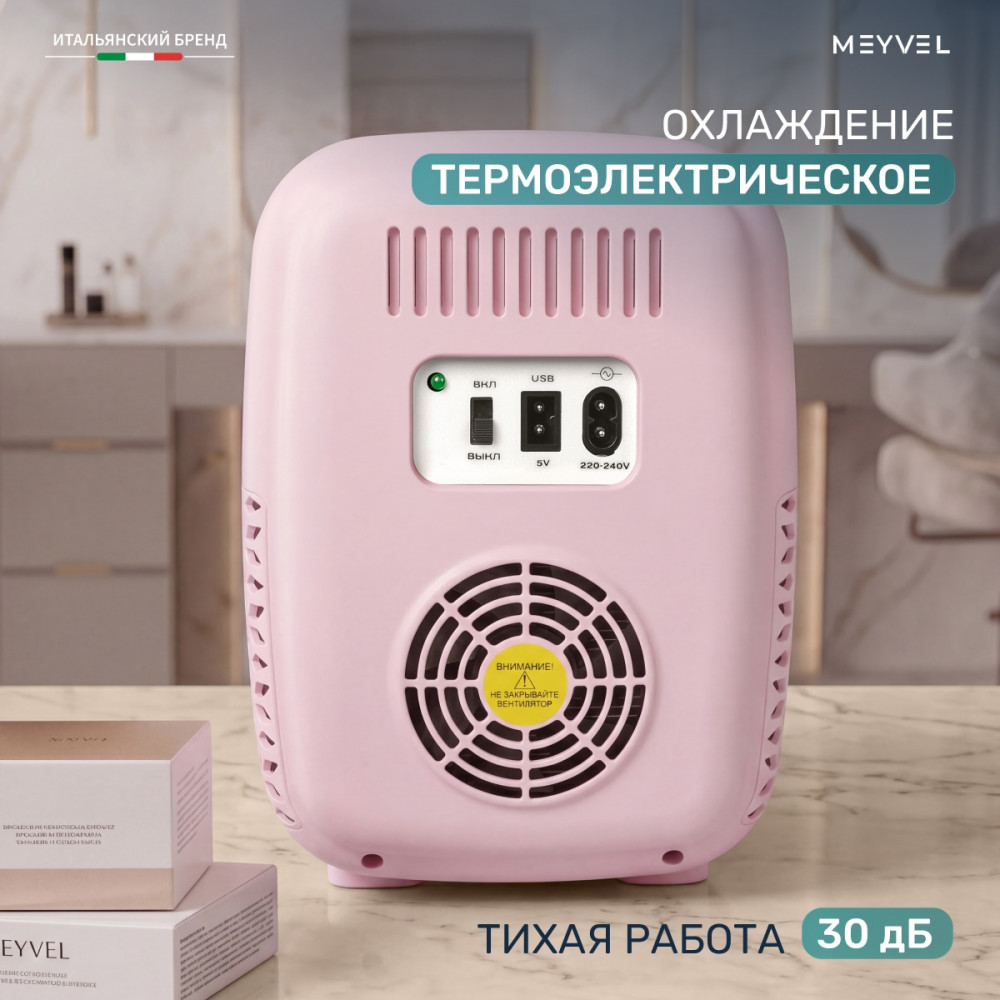 Холодильник для косметики Meyvel MB-04C4P