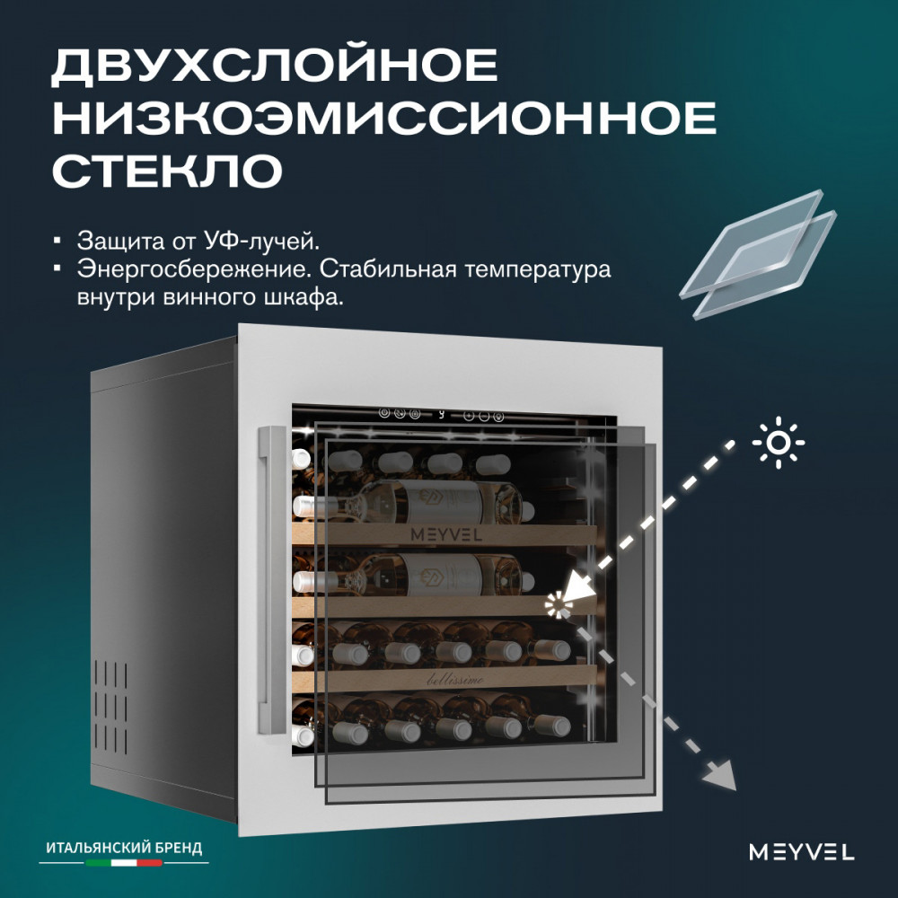 Встраиваемый винный шкаф Meyvel MV31PRO-KWB1