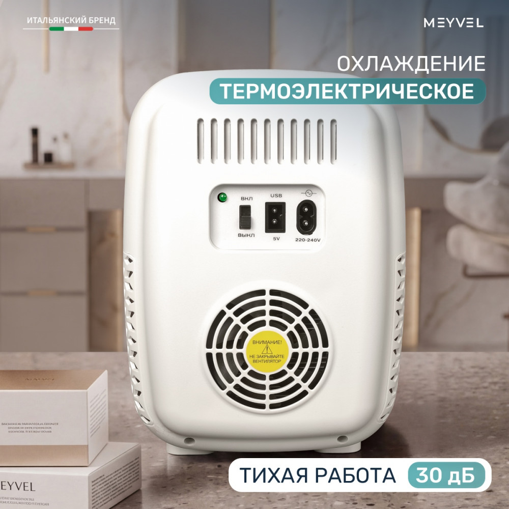 Холодильник для косметики Meyvel MB-04C4W