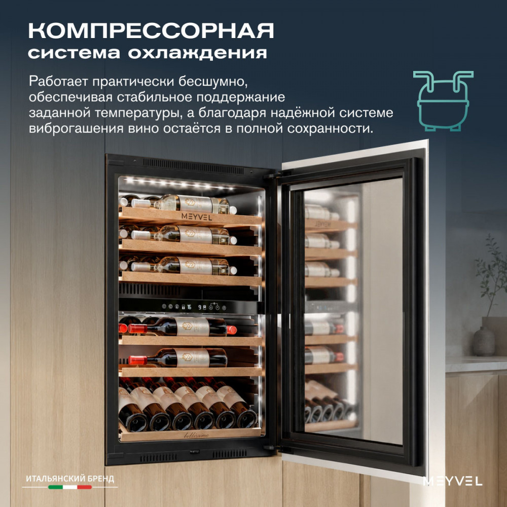 Встраиваемый винный шкаф Meyvel MV47PRO-KWB2