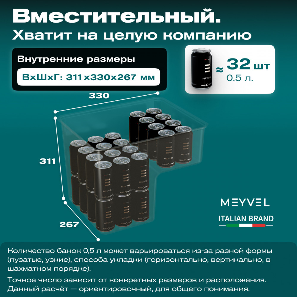 Автохолодильник Meyvel AF-N20