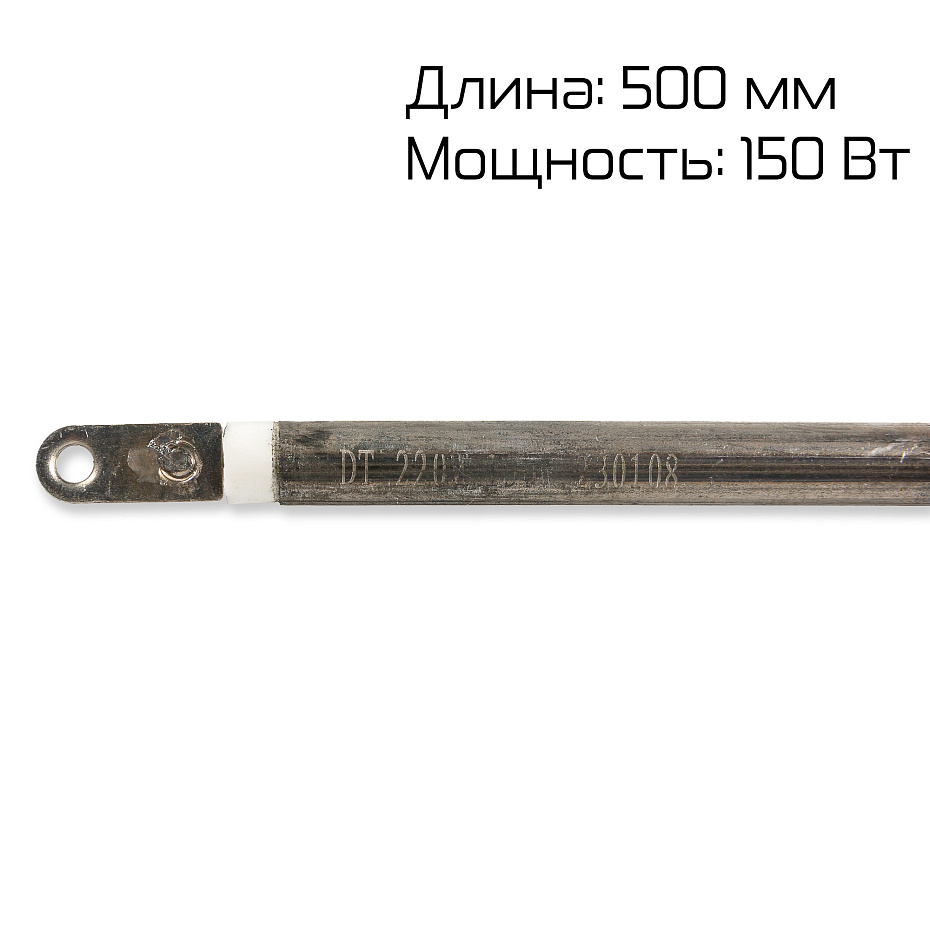 ТЭН для роликового гриля Hualian Machinery для HHD-09 (Длина 500 мм,220В, 150 Вт) (00000005705)