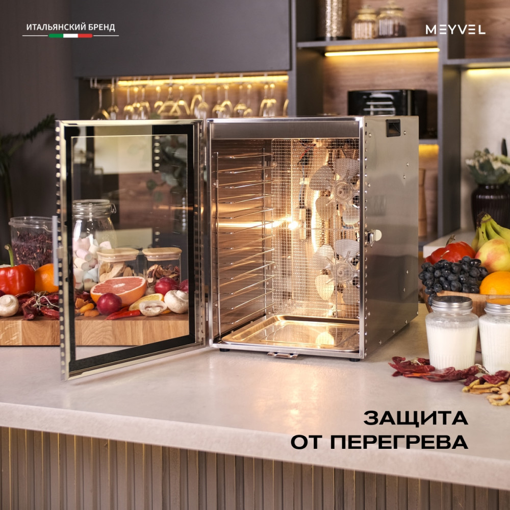 Дегидратор Meyvel MDH12-1S (Inox)