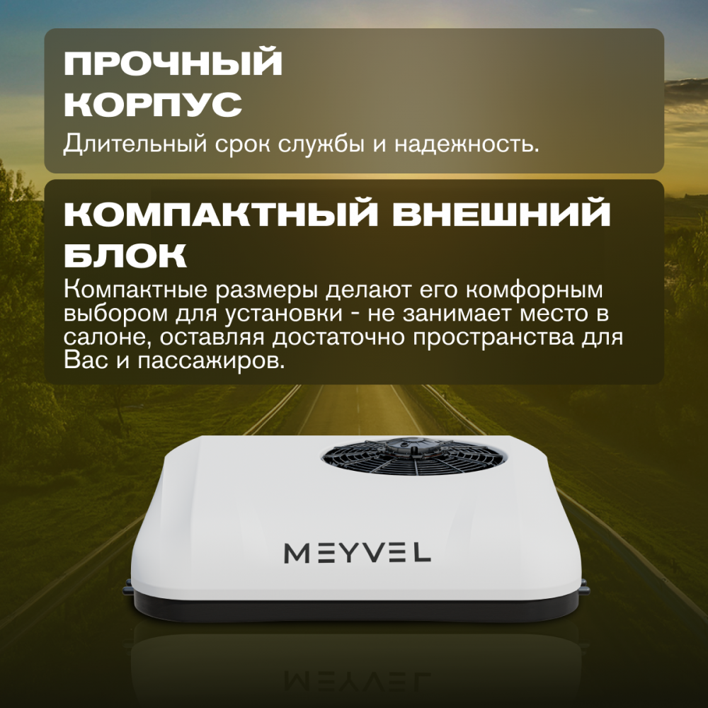 Автономный кондиционер Meyvel ACH-12MB2100
