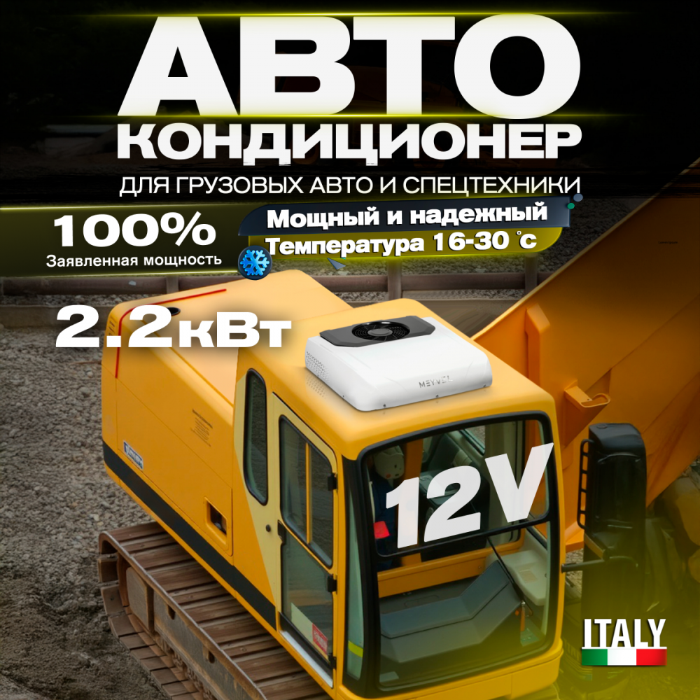 Автономный кондиционер Meyvel AC-12MB2200