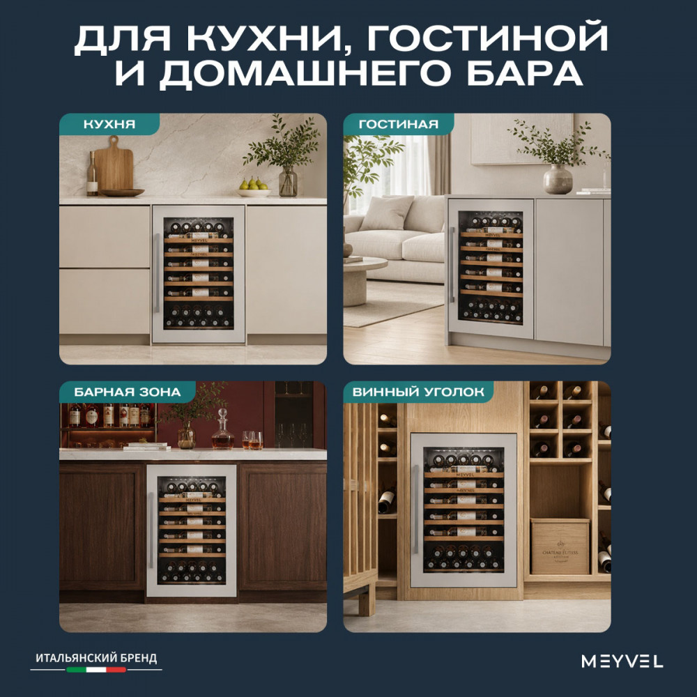 Встраиваемый винный шкаф Meyvel MV52PRO-KWB1