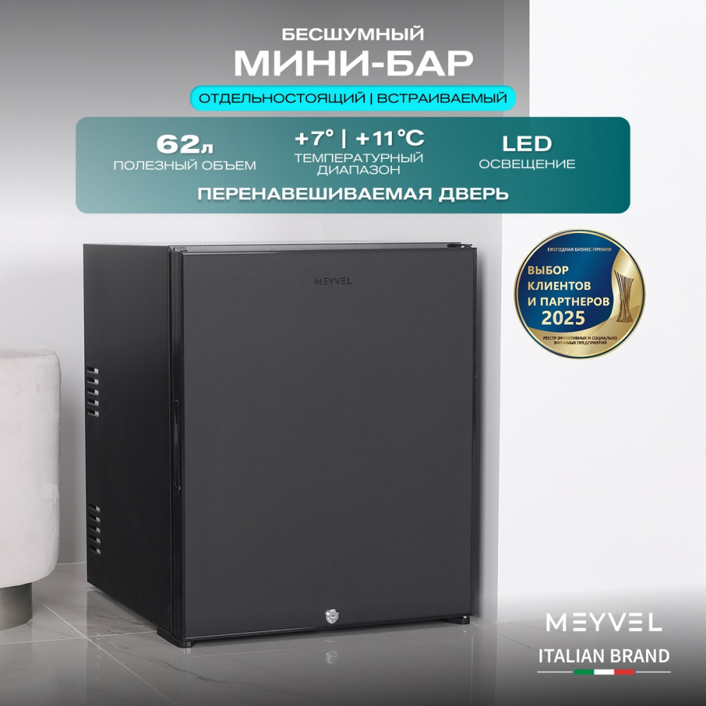 Шкаф холодильный барный Meyvel MMA-62B