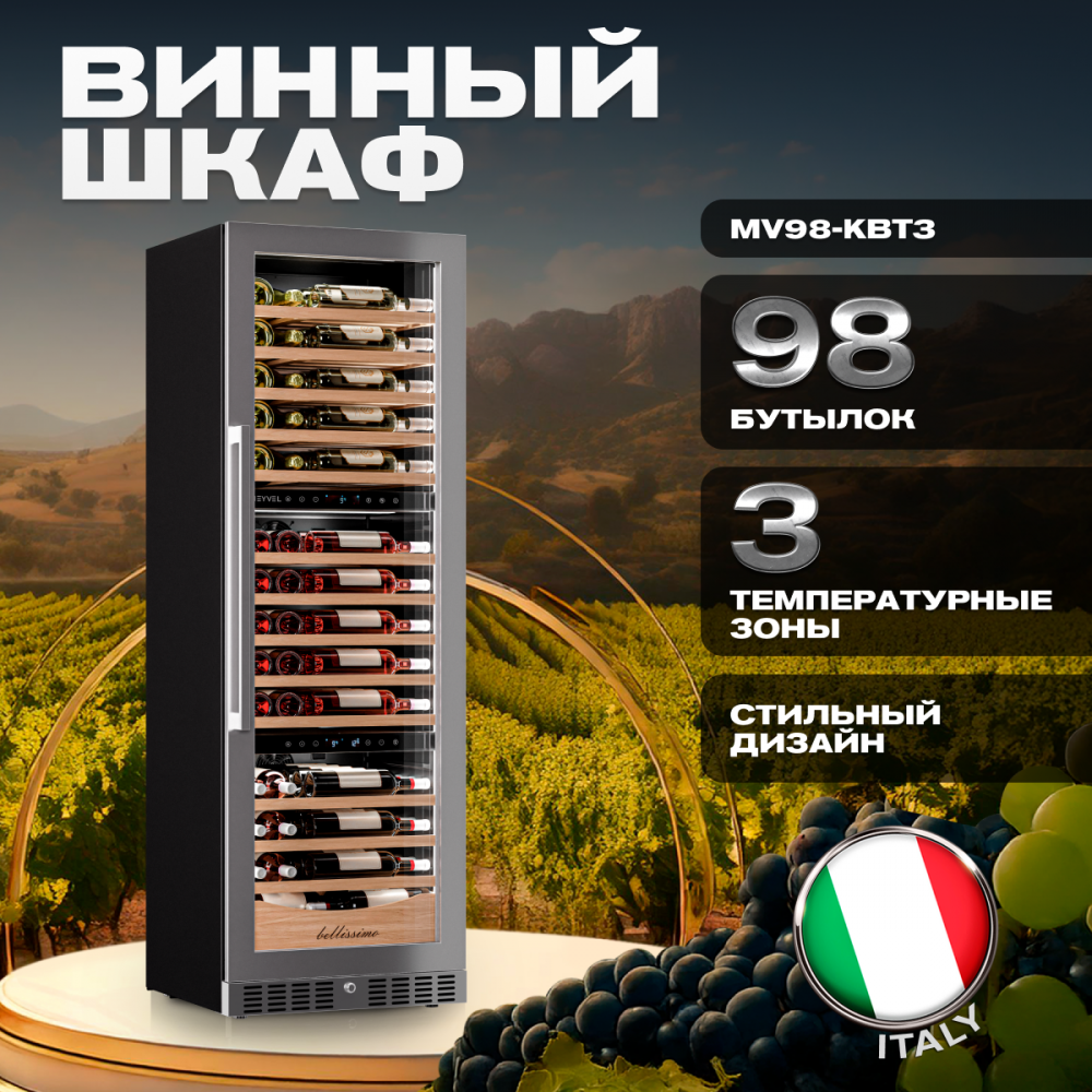 Винный шкаф Meyvel MV98-KST3 (Slim)