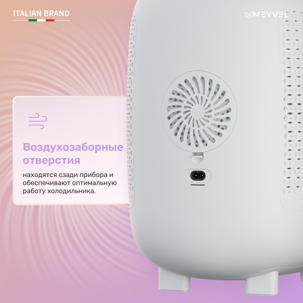 Холодильник для косметики Meyvel MB-12C2W
