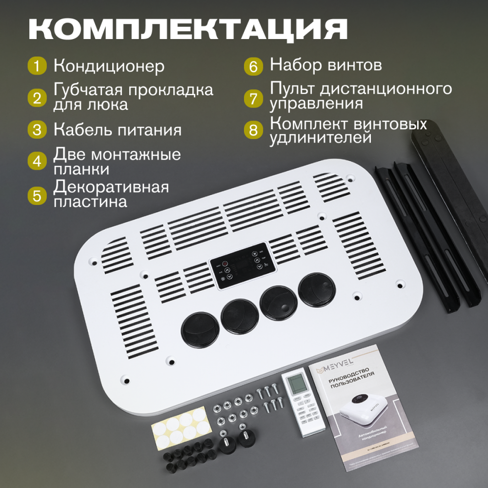 Автономный кондиционер Meyvel AC-12MB1900