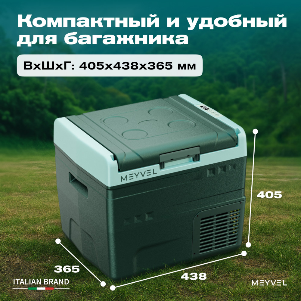 Автохолодильник Meyvel AF-N20