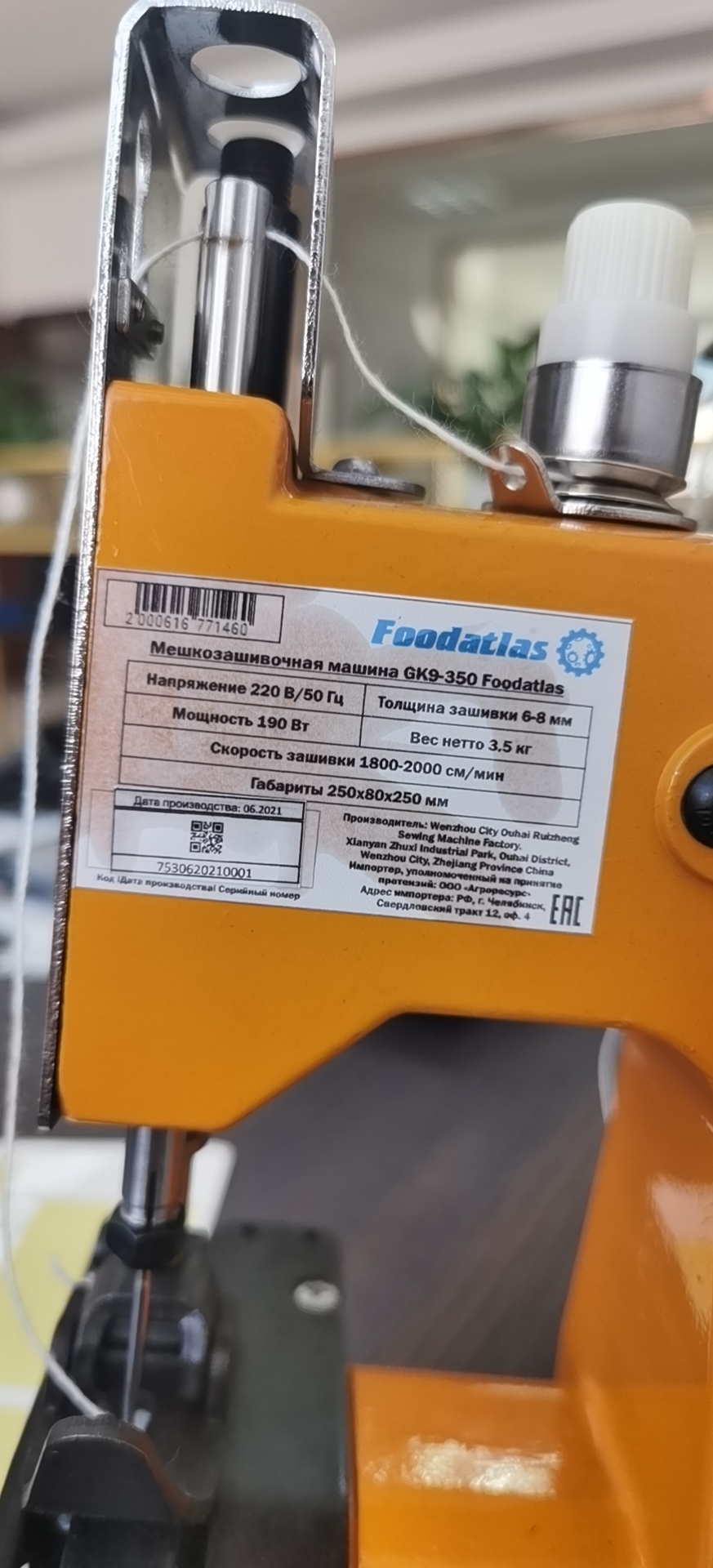 Мешкозашивочная машина Foodatlas GK9-350