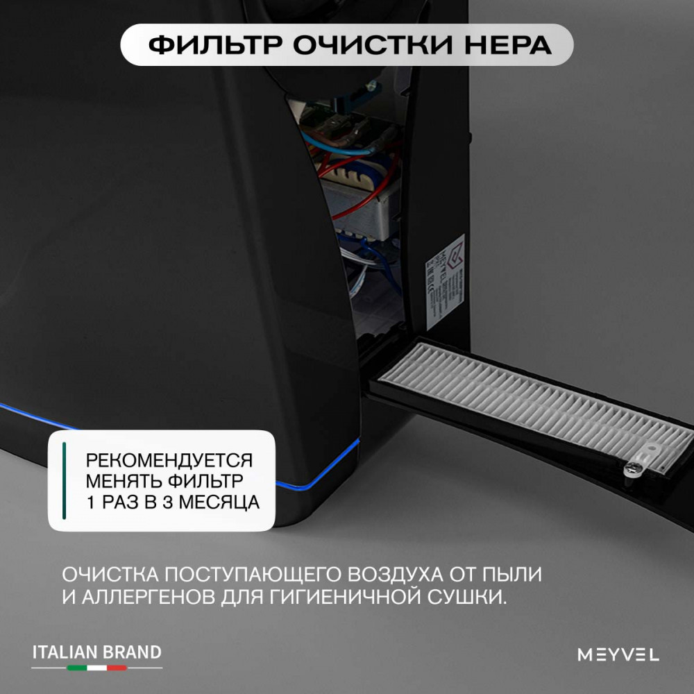 Сушилка для рук Meyvel MH10-1800P1 (Black)