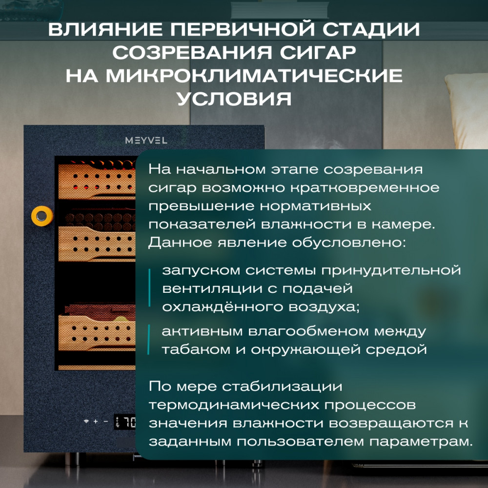 Шкаф для сигар Meyvel MC-50BK (PRO)