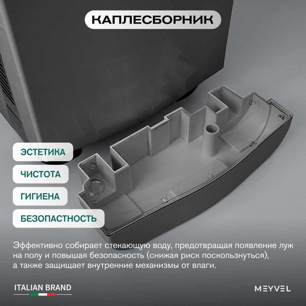 Сушилка для рук Meyvel MH10-1800P1 (Gray)