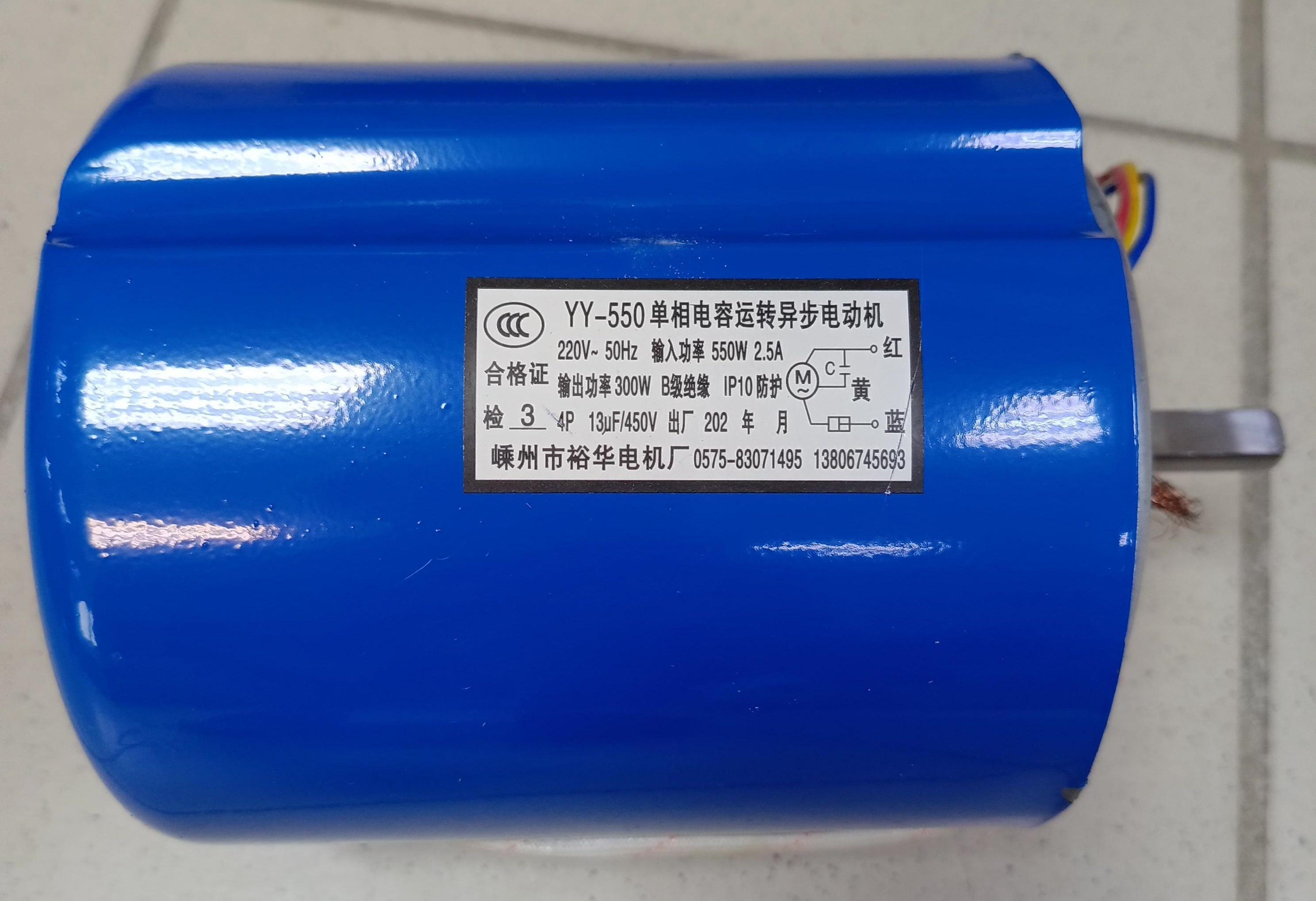Мотор Xinxin для DZM-200C 1