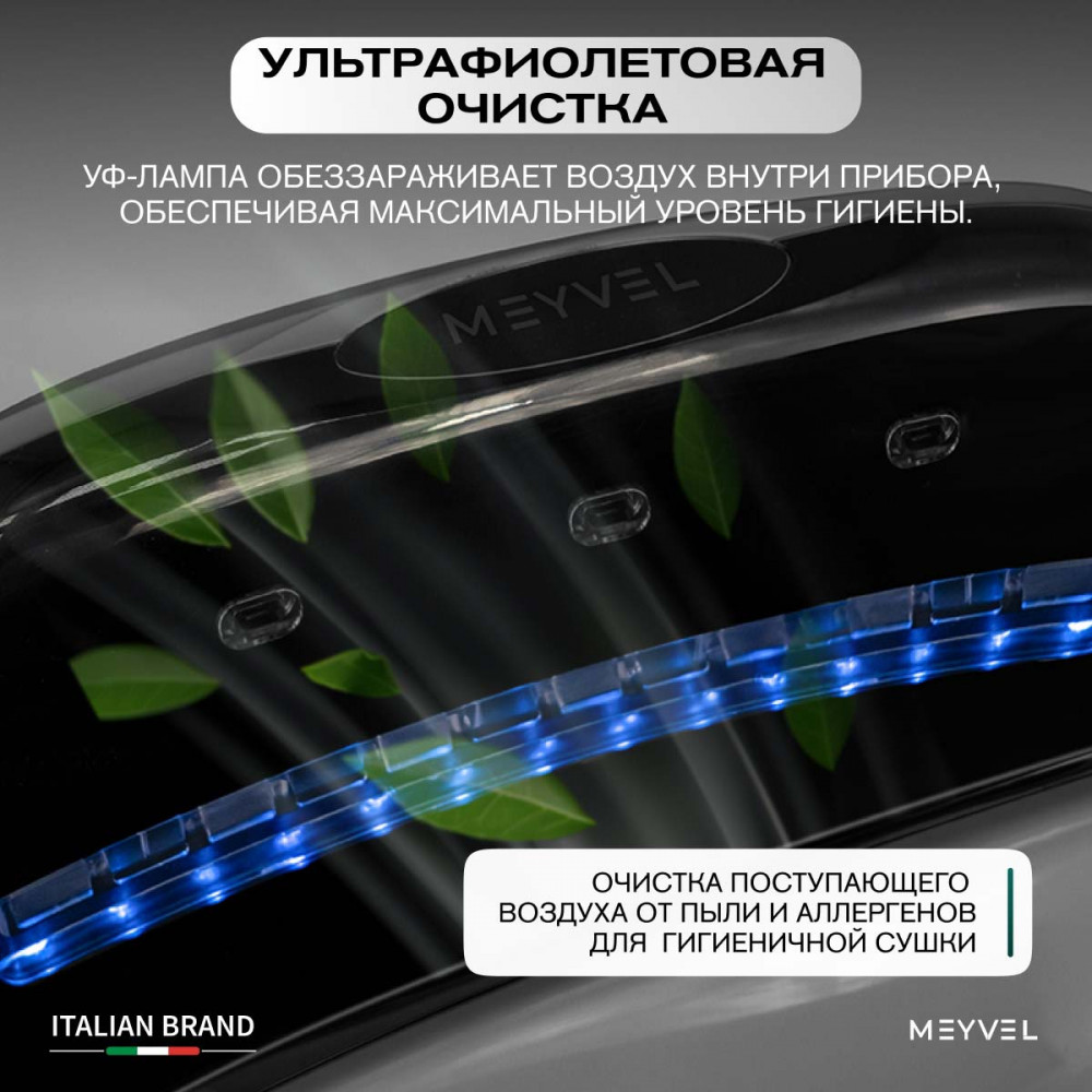 Сушилка для рук Meyvel MH10-1800P1 (Gray)