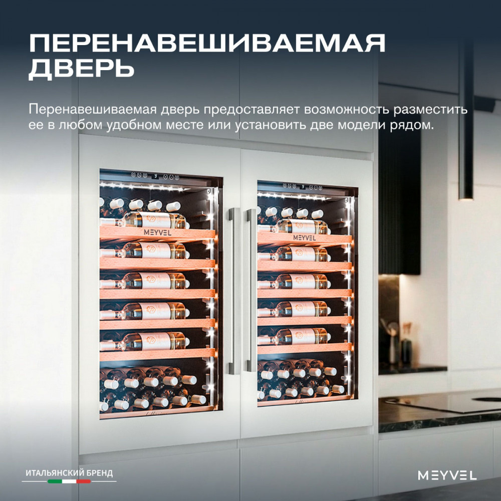 Встраиваемый винный шкаф Meyvel MV52PRO-KWB1