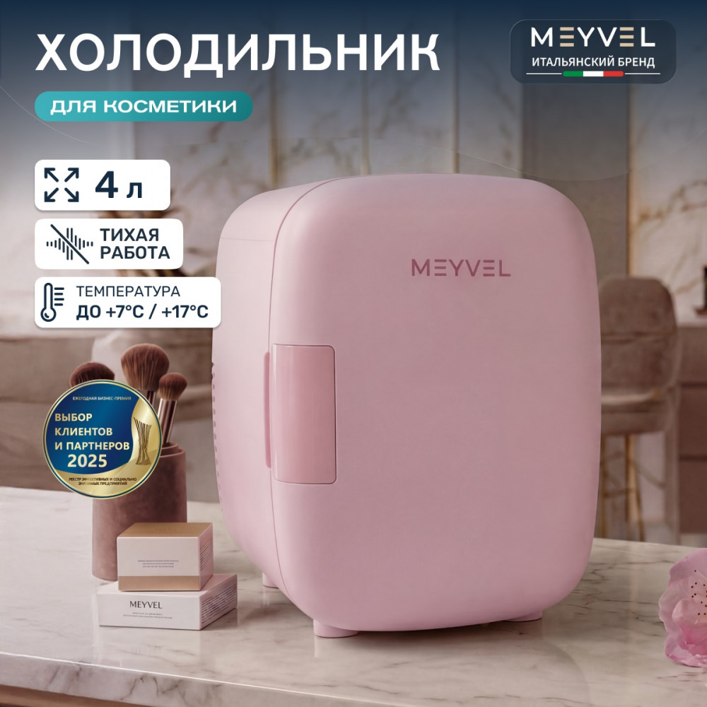 Холодильник для косметики Meyvel MB-04C4P