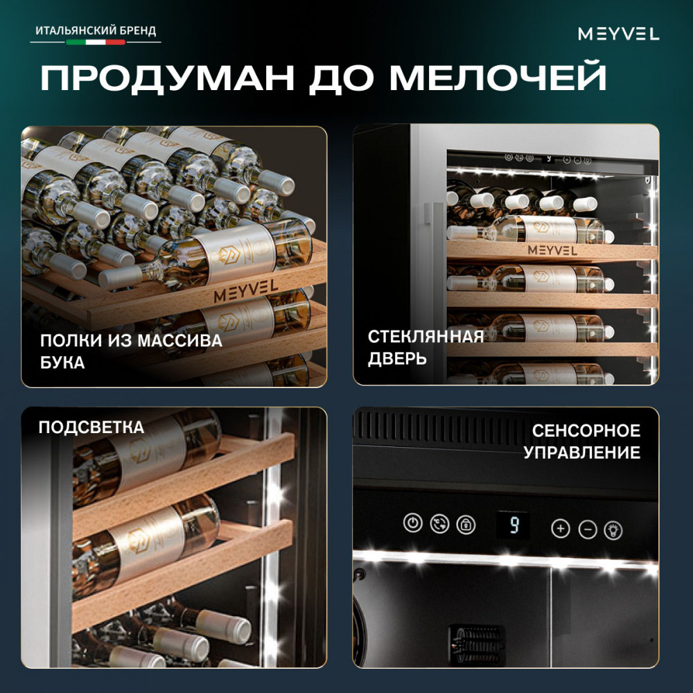Встраиваемый винный шкаф Meyvel MV52PRO-KWB1