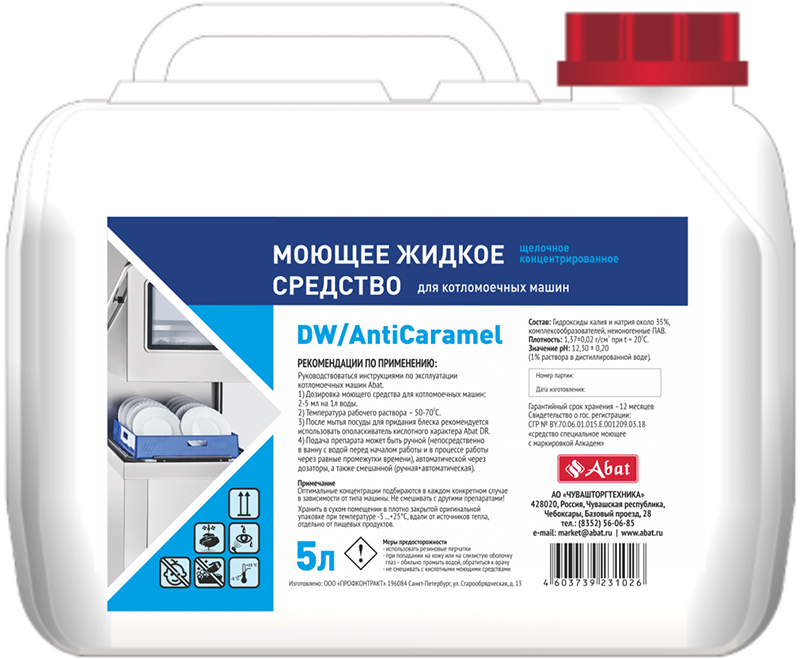 Жидкое моющее средство для удаления сахарных пригаров Abat DW / AntiCaramel (5 л)
