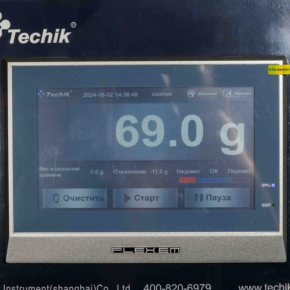 Чеквейер (контрольно-динамические весы) Hualian Machinery IXL-300