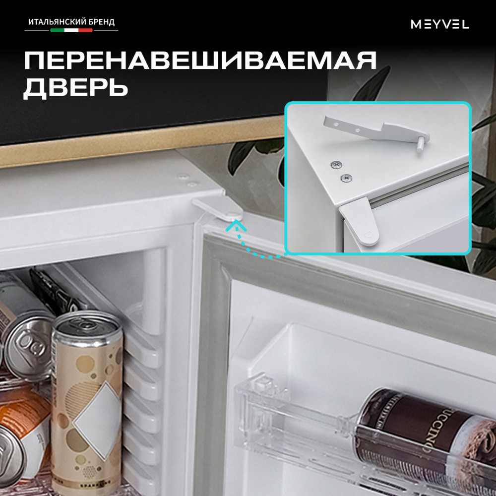 Шкаф холодильный барный Meyvel MMT-30W