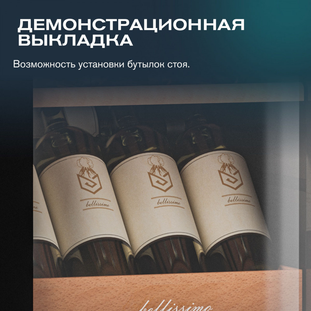 Винный шкаф монотемпературный Meyvel MV24-CBF1-Next
