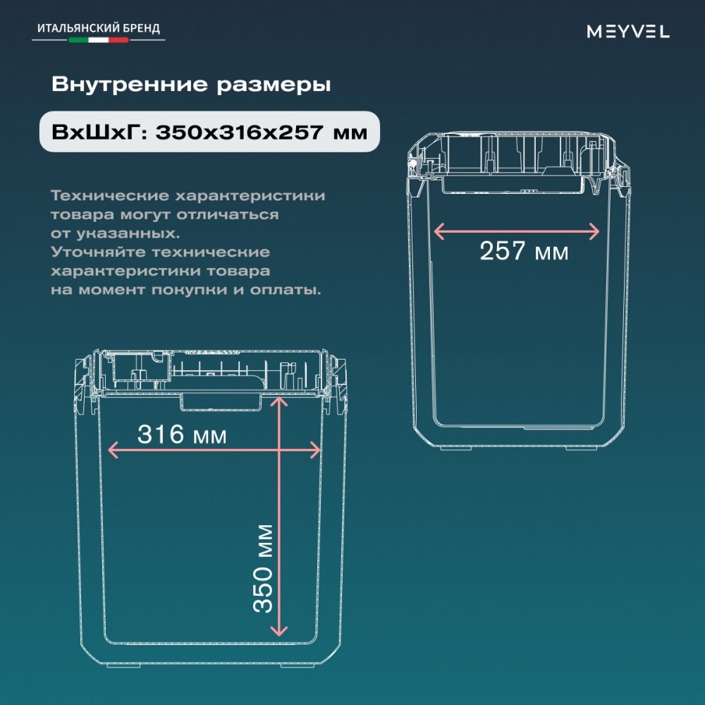 Автохолодильник Meyvel AF-T30A (Black)
