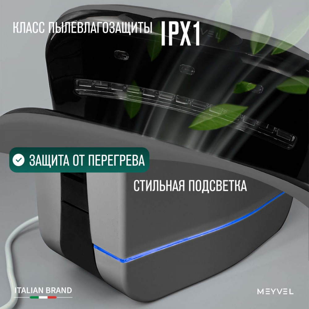 Сушилка для рук Meyvel MH10-1800P1 (Gray)