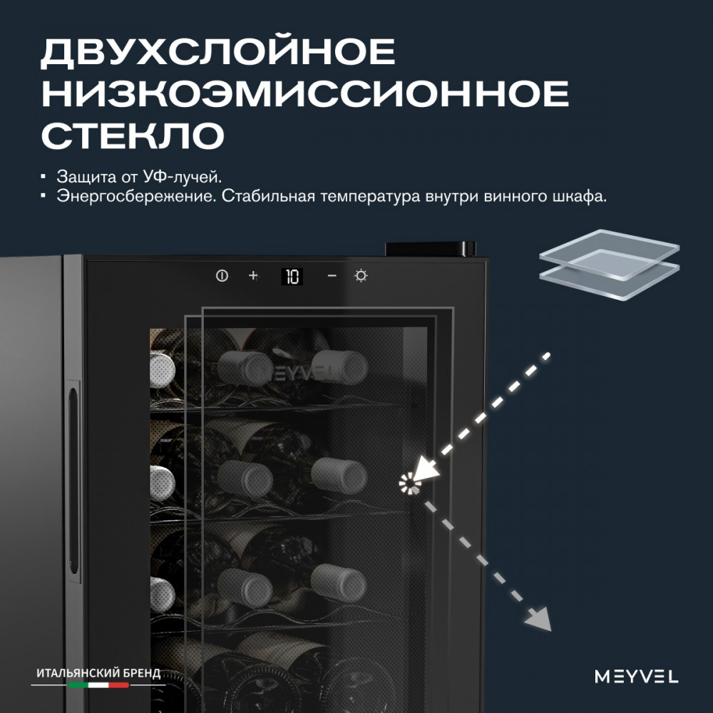 Винный шкаф монотемпературный Meyvel MV12-TBF1