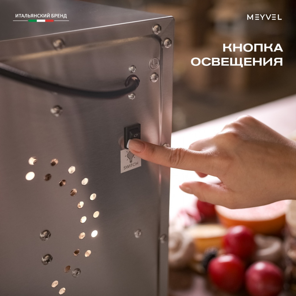 Дегидратор Meyvel MDH12-1S (Inox)