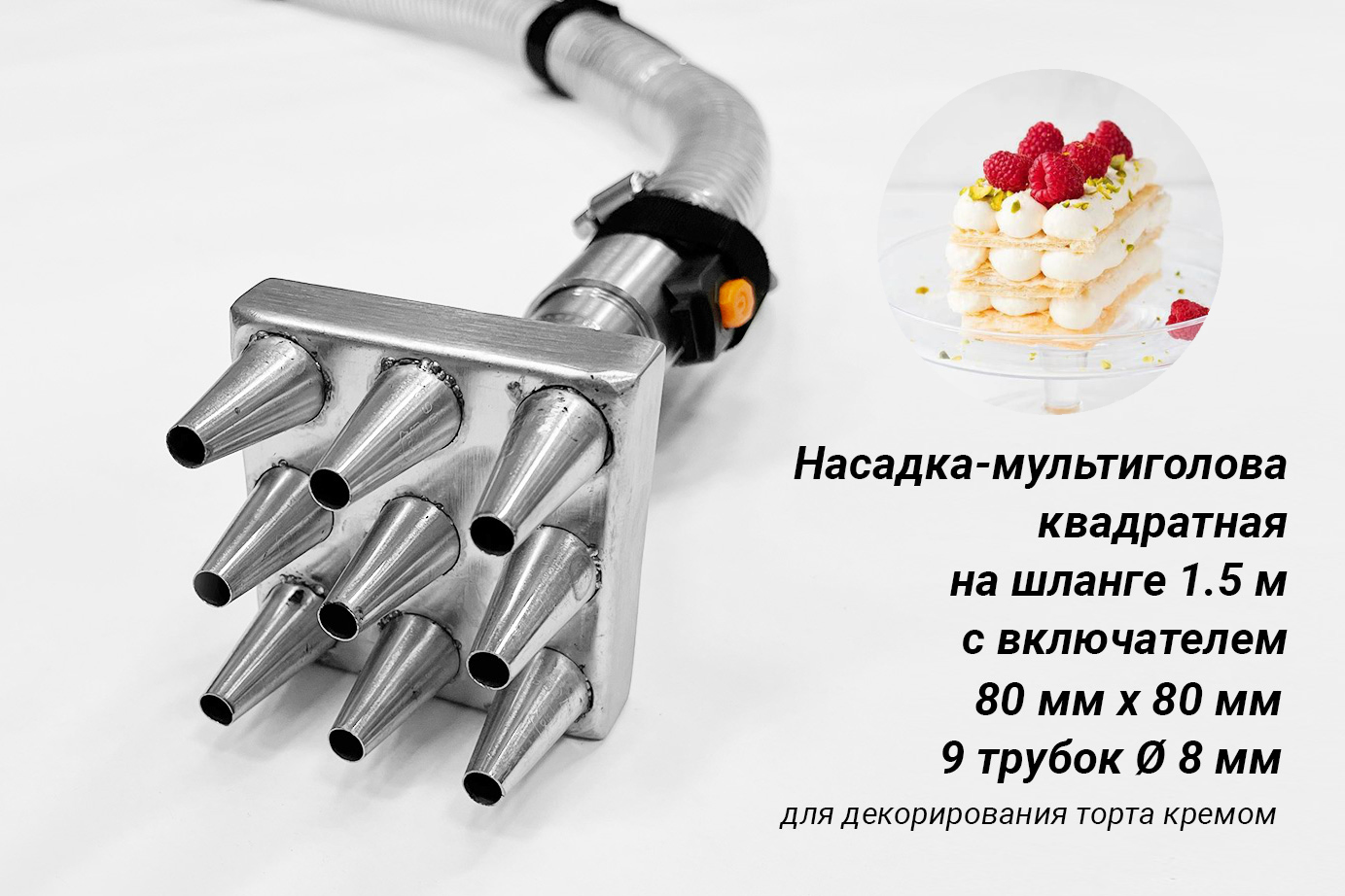 Дозатор начинки Kocateq OMJ 30 AFD