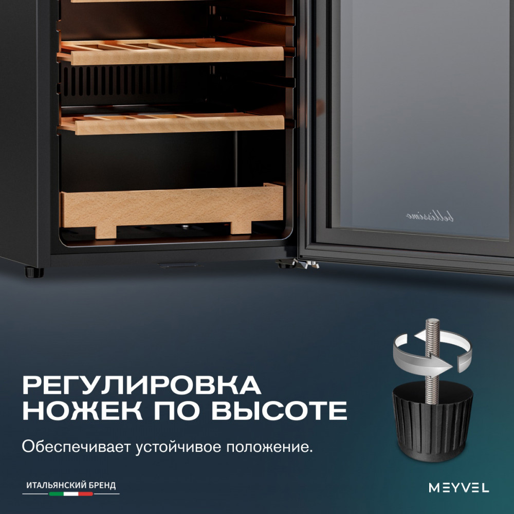 Винный шкаф монотемпературный Meyvel MV24-CBF1-Next