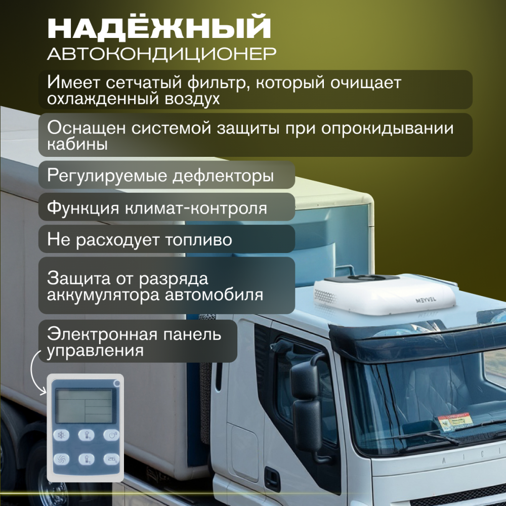 Автономный кондиционер Meyvel AC-12MB2200
