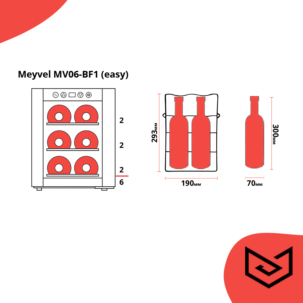 Винный шкаф монотемпературный Meyvel MV06-BSF1 (easy)